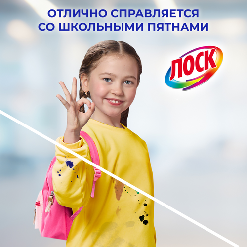 Стиральный порошок для цветного белья ЛОСК Color, 5,4кг, фото