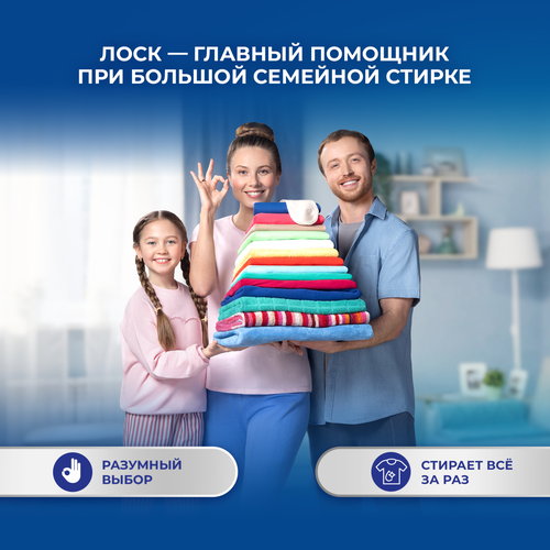 Стиральный порошок для цветного белья ЛОСК Color, 5,4кг, фотография