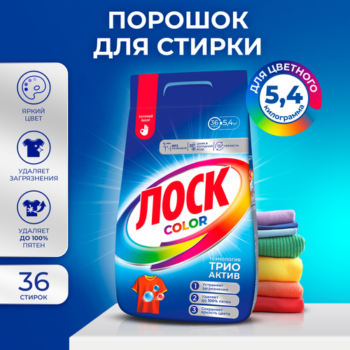 Стиральный порошок для цветного белья ЛОСК Color, 5,4кг, крупный план