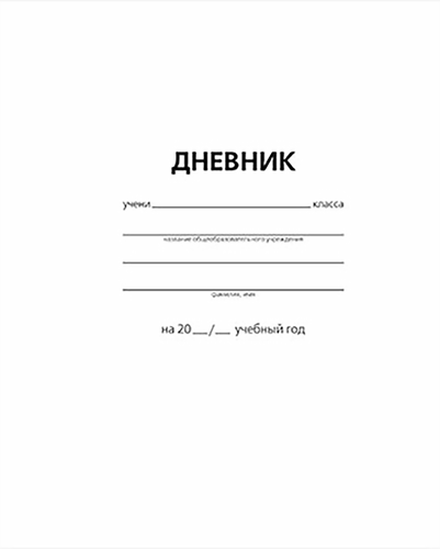 Дневник школьный GREEN ISLAND 40 листов, белый, на скрепке Арт. 7458, крупный план