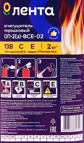 Огнетушитель порошковый ЛЕНТА ОП-2(з)-ВСЕ-02, 2кг, картинка