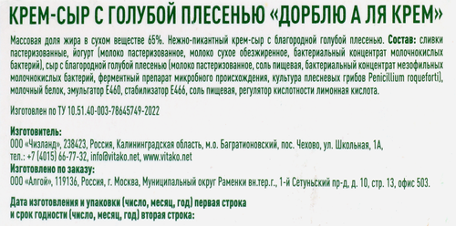 Крем-сыр DORBLU A la creme с голубой плесенью 65%, без змж, 80г, изображение
