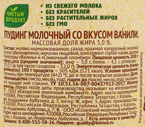 Пудинг СЕЛО ЗЕЛЕНОЕ Ваниль 3%, без змж, 120г, изображение