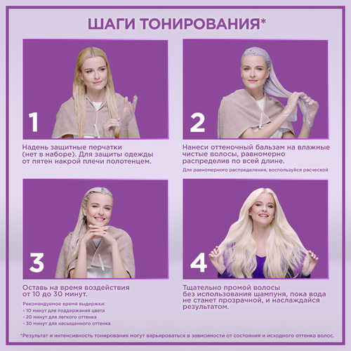 Бальзам оттеночный для волос ПАЛЕТТ Холодный блонд, 150мл, фотография