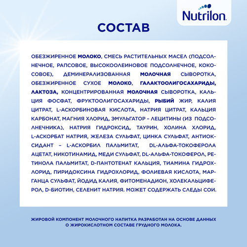 Молочко детское NUTRILON Premium 4, с 18 месяцев,2х600г, детальное фото