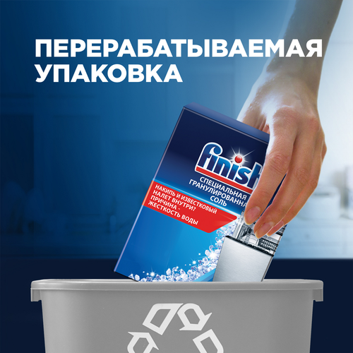 Соль для посудомоечной машины FINISH, 1,5кг, изображение