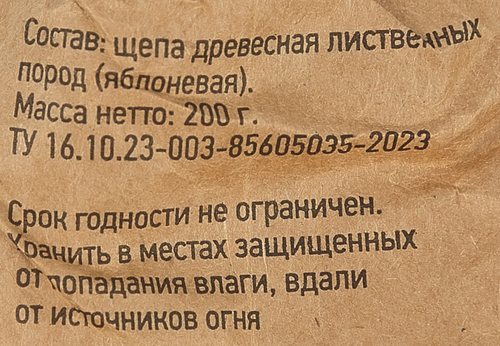 Щепа для копчения GIARDINO CLUB Яблоня, Арт. 69632, 200г, крупный план
