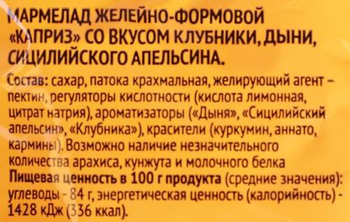 Мармелад 365 ДНЕЙ Ассорти, 250г, картинка