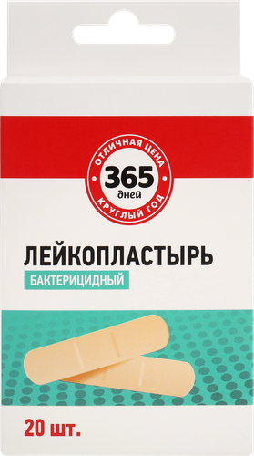 Лейкопластырь бактерицидный 365 ДНЕЙ, 20шт, вид