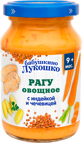 Пюре мясо-овощное БАБУШКИНО ЛУКОШКО Рагу овощное с индейкой и чечевицей, с 9 месяцев, 190г, фото
