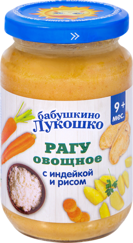 Пюре мясо-овощное БАБУШКИНО ЛУКОШКО Рагу овощное с индейкой и рисом, с 9 месяцев, 190г, фото