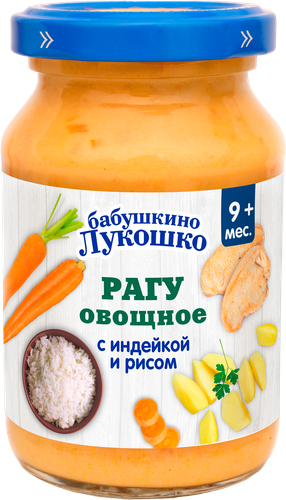 Пюре мясо-овощное БАБУШКИНО ЛУКОШКО Рагу овощное с индейкой и рисом, с 9 месяцев, 190г, вид
