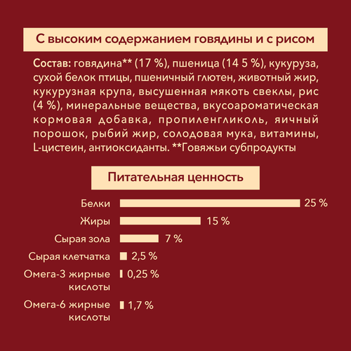 Корм сухой для взрослых собак PURINA ONE для средних и крупных пород, с высоким содержанием говядины и с рисом, 3,8кг, изображение