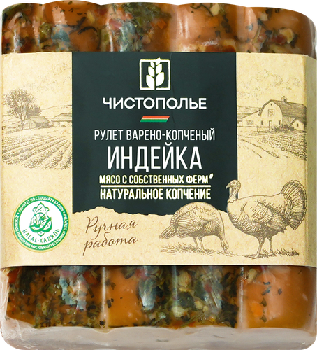 Рулет из индейки варено-копченый ЧИСТОПОЛЬЕ, Халяль, весовой, фото