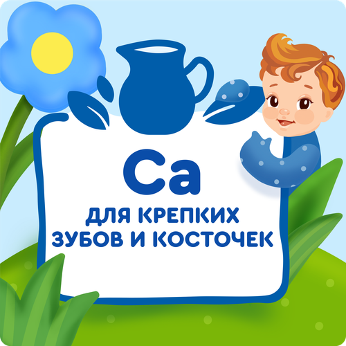 Молоко стерилизованное детское АГУША 2,5% обогащенное витаминами и йодом, с 8 месяцев, без змж, 200мл, вид