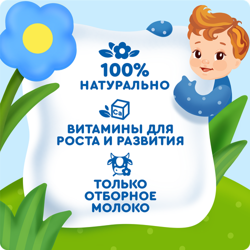 Молоко стерилизованное детское АГУША 2,5% обогащенное витаминами и йодом, с 8 месяцев, без змж, 200мл, детальное фото