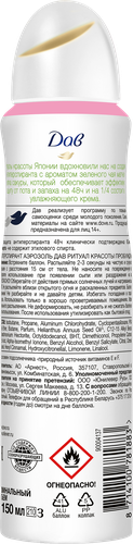 Дезодорант-антиперспирант спрей женский DOVE с ароматом зеленого чая матча и цветка сакуры, 150мл, фотография