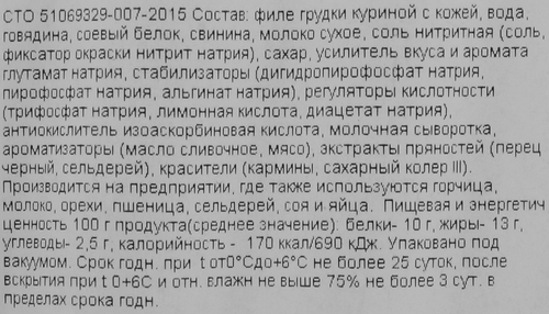 Сосиски РЕМИТ Докторские, 480г, картинка