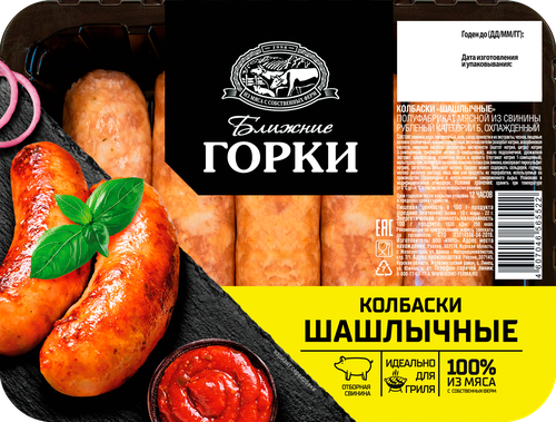 Колбаски из свинины БЛИЖНИЕ ГОРКИ Шашлычные №2, 400г, крупный план
