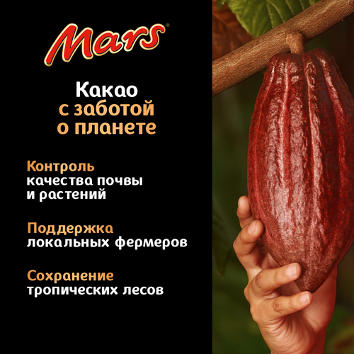 Батончик шоколадный MARS с нугой и карамелью, 50г, крупный план
