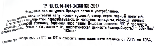 Буженина запеченная BONVIDA Петербургская, весовая, вид