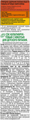 Сок J7 Мультифруктовый с мякотью, без сахара, 0.97л, картинка