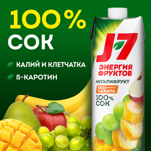 Сок J7 Мультифруктовый с мякотью, без сахара, 0.97л, изображение
