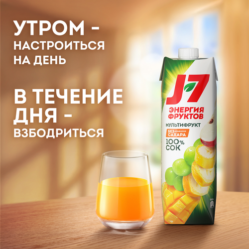 Сок J7 Мультифруктовый с мякотью, без сахара, 0.97л, детальное фото