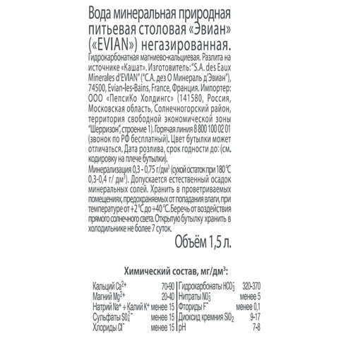 Вода минеральная EVIAN природная столовая негазированная, 1.5л, картинка