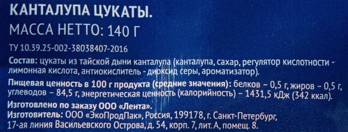 Цукаты ЛЕНТА Канталупа (тайская дыня), 140г, крупный план