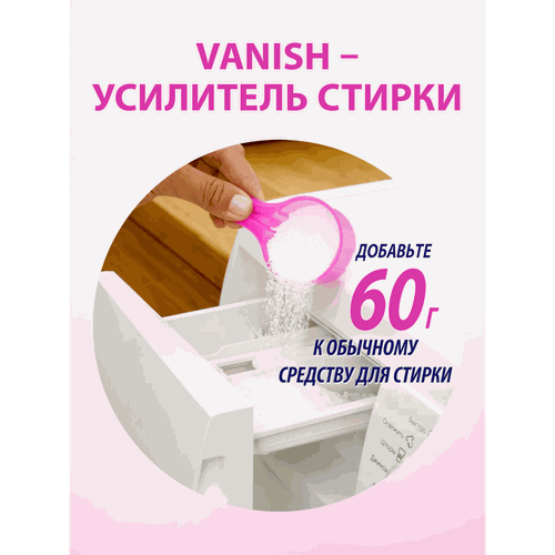 Пятновыводитель порошковый для тканей VANISH Oxi Action, 1кг, фото