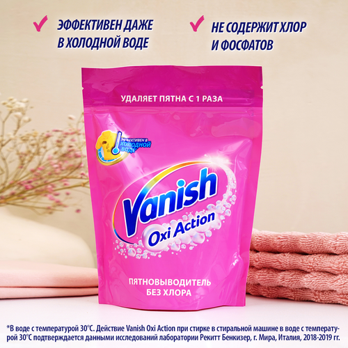 Пятновыводитель порошковый для тканей VANISH Oxi Action, 1кг, крупный план