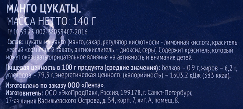 Цукаты ЛЕНТА Манго, 140г, фото