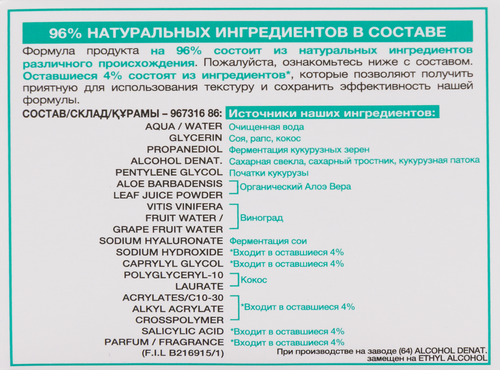 Крем-гель дневной для лица GARNIER Skin Naturals Гиалуроновый Алоэ-гель, для нормальной и смешанной кожи, 50мл, фото