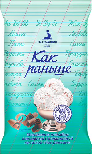 Мороженое ПЕТРОХОЛОД Как раньше Пломбир ванильный с шоколадной крошкой, без змж, брикет, 220г, детальное фото