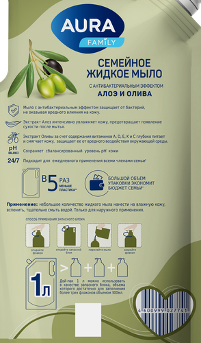 Мыло жидкое AURA Family Олива и сок алоэ, с антибактериальным эффектом, 1000мл, изображение