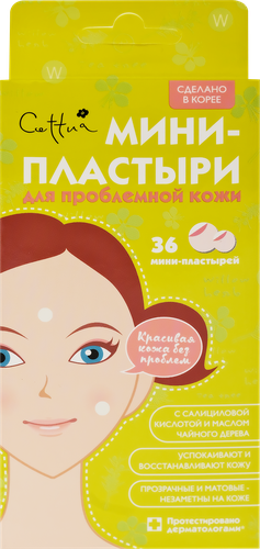 Мини-пластыри для лица CETTUA для проблемной кожи, 36шт, крупный план