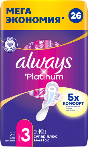 Прокладки ALWAYS Platinum Супер Плюс с крылышками, 26шт, фотография