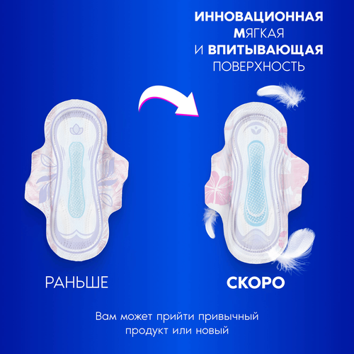 Прокладки ALWAYS Platinum Супер Плюс с крылышками, 26шт, вид