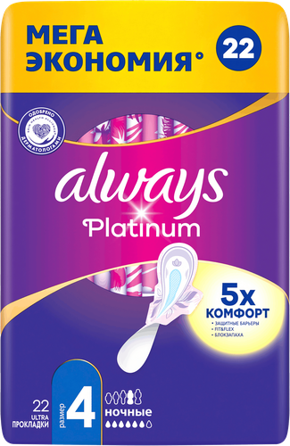 Прокладки ночные ALWAYS Platinum Ultra Night, с крылышками, 22шт, вид