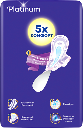Прокладки ночные ALWAYS Platinum Ultra Night, с крылышками, 22шт, крупный план