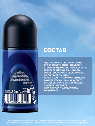 Антиперспирант роликовый мужской NIVEA Ultra Carbon, 50мл, изображение