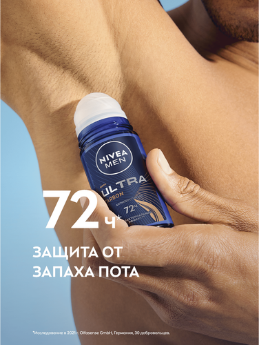 Антиперспирант роликовый мужской NIVEA Ultra Carbon, 50мл, вид