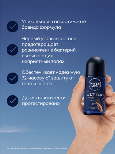Антиперспирант роликовый мужской NIVEA Ultra Carbon, 50мл, изображение