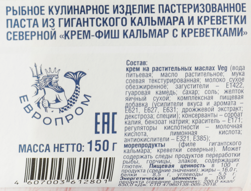Паста КРЕМ-ФИШ Кальмар-креветка, 150г, фотография