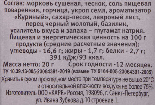 Приправа для варки пельменей СПЕЦ, 20г, вид