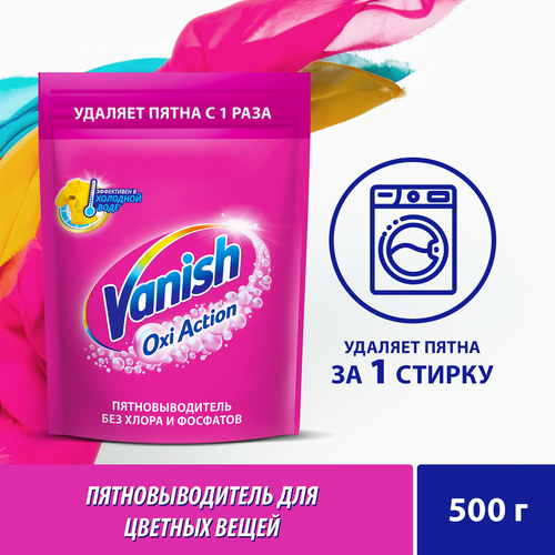 Пятновыводитель порошковый для тканей VANISH Oxi Action, 500г, изображение