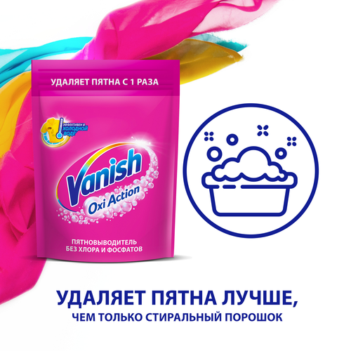 Пятновыводитель порошковый для тканей VANISH Oxi Action, 500г, вид