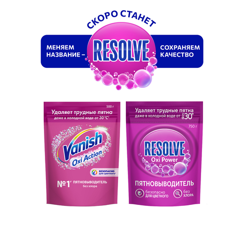 Пятновыводитель порошковый для тканей VANISH Oxi Action, 500г, вид