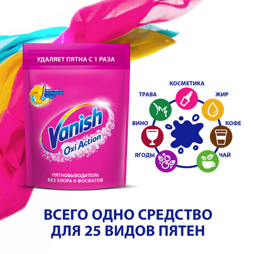 Пятновыводитель порошковый для тканей VANISH Oxi Action, 500г, фотография